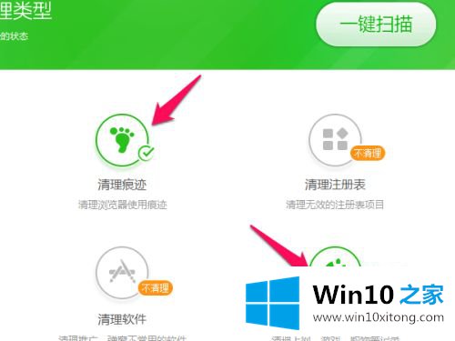 win10的详细处理步骤