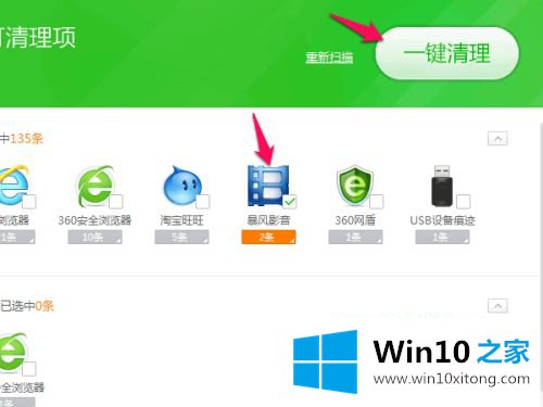 win10的详细处理步骤