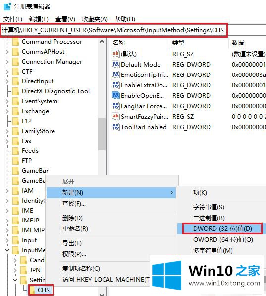 Win10系统怎么关闭微软拼音Ctrl+Shift+B快捷键(符号表情面板)的解决次序