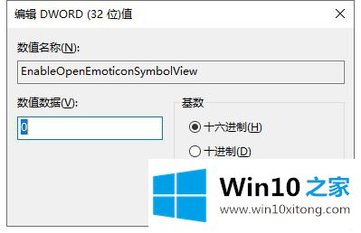 Win10系统怎么关闭微软拼音Ctrl+Shift+B快捷键(符号表情面板)的解决次序