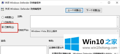 win10关闭windows的详细解决技巧