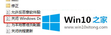 win10关闭windows的详细解决技巧