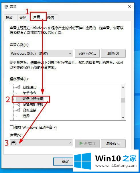 win10的办法