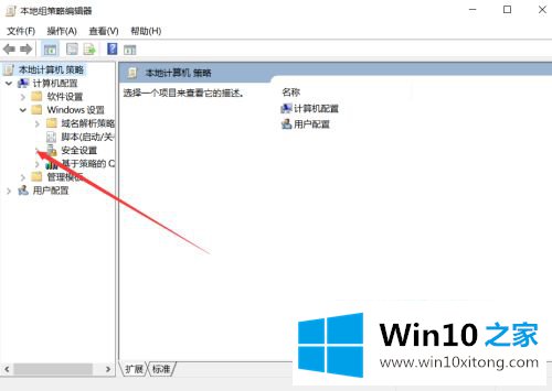 win10的操作手段