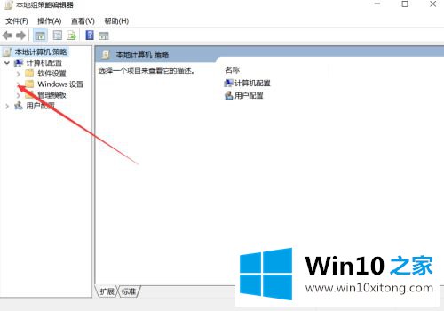 win10的操作手段