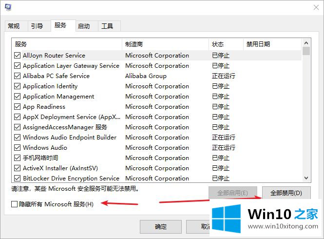 win10重新启动一直转圈的详细解决举措