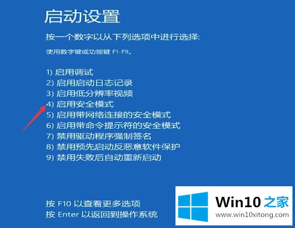 win10重新启动一直转圈的详细解决举措