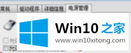 win10的解决介绍