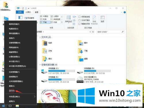 win10打不开word文档的教程