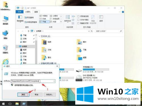 win10打不开word文档的教程