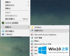 大师告诉你win10一键释放系统资源的修复门径