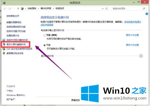 win10的具体方法