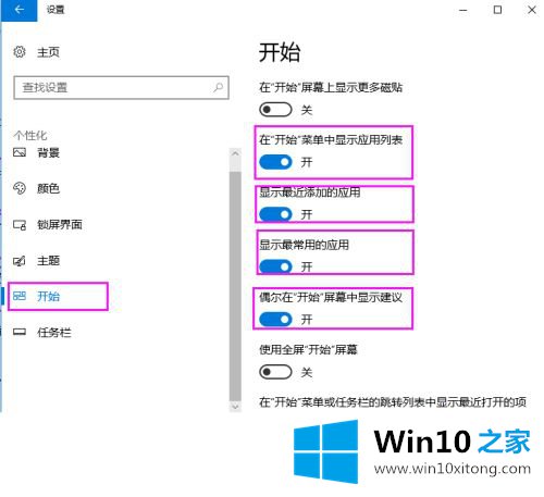 win10的完全操作法子