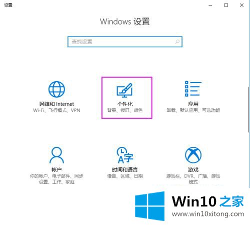 win10的完全操作法子