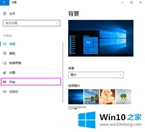 win10的完全操作法子