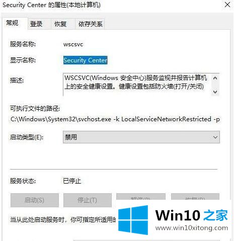 win10怎么关闭防火墙的完全操作办法