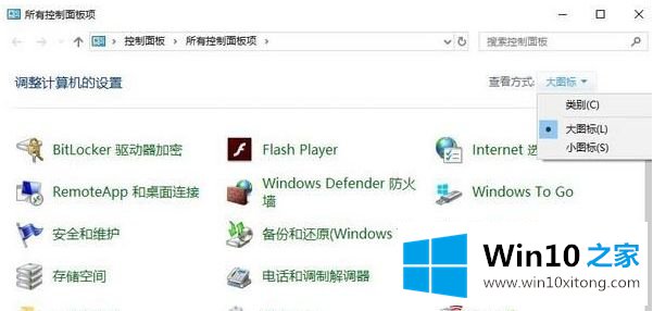 win10怎么关闭防火墙的完全操作办法