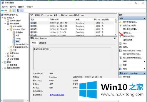 win10的详尽处理举措