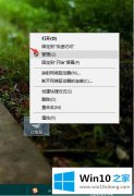 小编解决win10的详尽处理举措