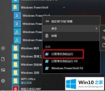 老鸟演示win10商店图标变暗的操作要领