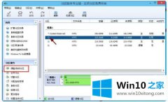 小编告诉你win10怎么给新电脑重新分区的具体操作要领