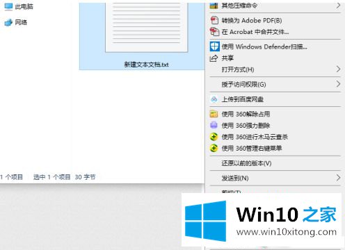 win10系统如何建bat文件的操作本领