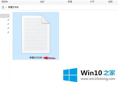 win10系统如何建bat文件的操作本领