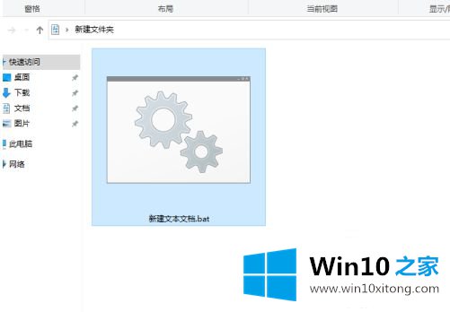 win10系统如何建bat文件的操作本领