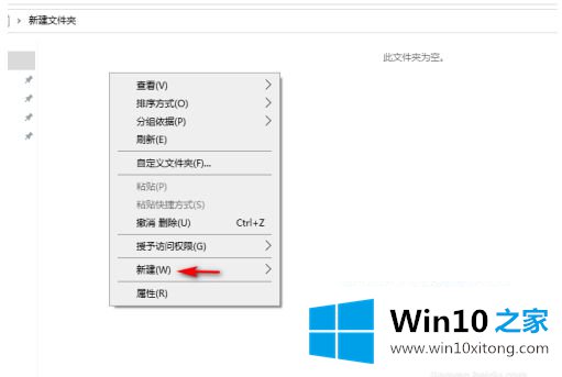 win10系统如何建bat文件的操作本领