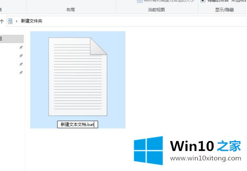 win10系统如何建bat文件的操作本领