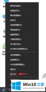 今天教您win10运行栏输入历史怎么删除的处理措施