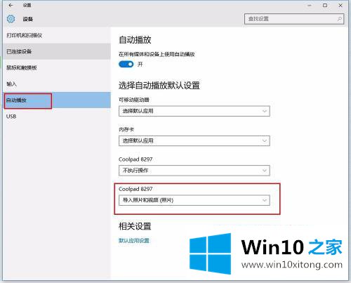 win10的详细处理措施