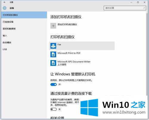 win10的详细处理措施