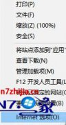 技术解决win10系统中ie浏览器总是假死的详尽处理方式