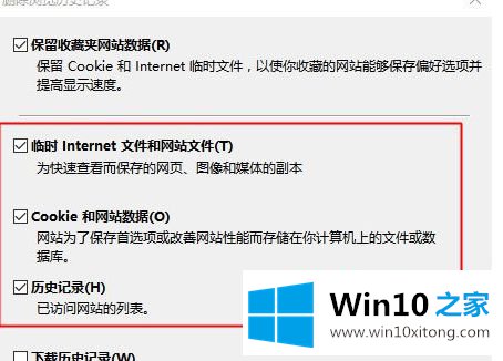 win10系统中ie浏览器总是假死的详尽处理方式