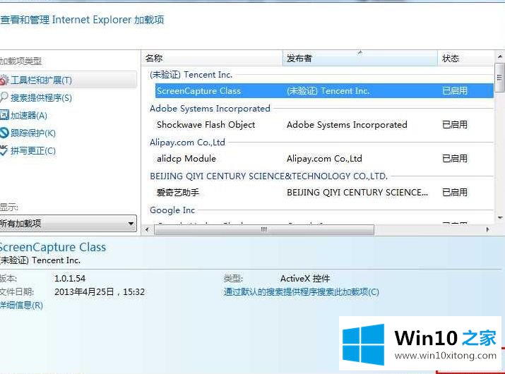 win10系统中ie浏览器总是假死的详尽处理方式