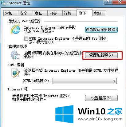 win10系统中ie浏览器总是假死的详尽处理方式