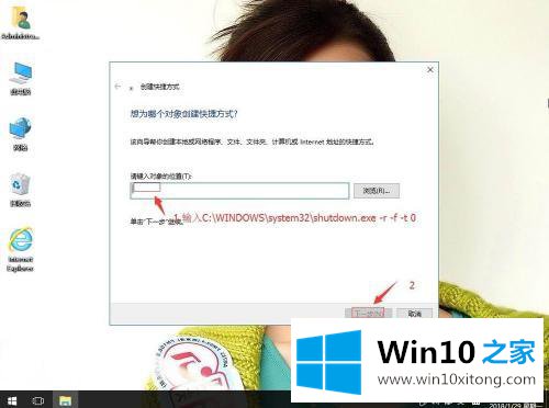 win10如何建立快捷关机重启方式的详尽操作技巧