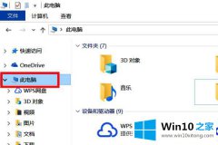 高手讲解win10的完全解决手法