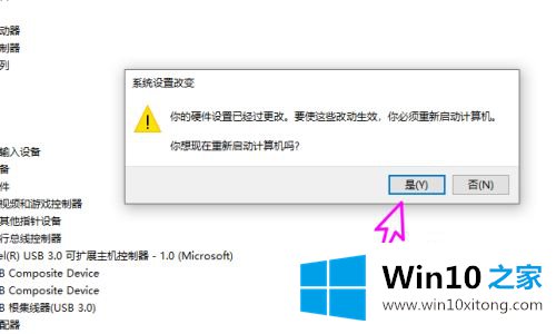 win10的教程
