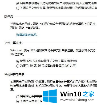 win10局域网设置密码如何设置的具体操作要领