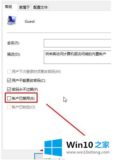 win10局域网设置密码如何设置的具体操作要领