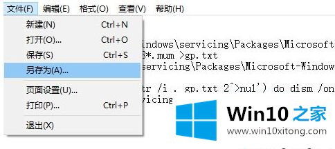 win10组策略编辑器找不到怎样处理的解决办法