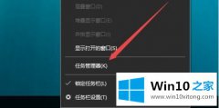 主编给你说win10游戏无法全屏不断弹回桌面最佳解决方法的图文方式