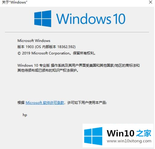 win10版本号怎么查看的完全解决手段