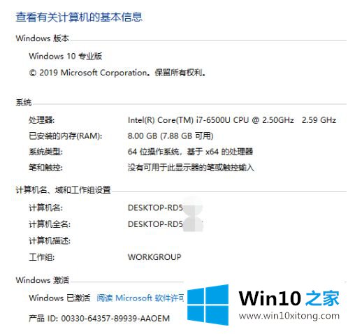 win10版本号怎么查看的完全解决手段