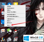 老司机告诉你win10版本号怎么查看的完全解决手段