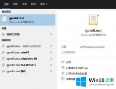 技术解答Win10系统Win快捷键不能用的解决方法