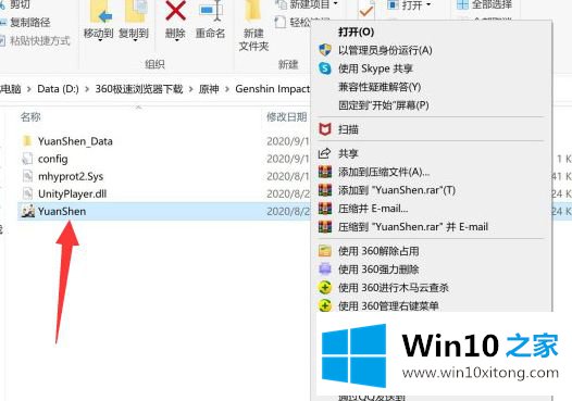 win10系统打不开原神的解决教程