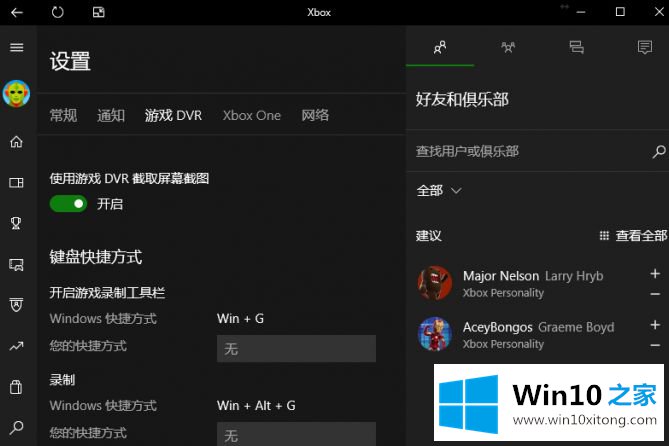 win10使用录屏功能时提示此台电脑不满足录制剪辑的图文教程